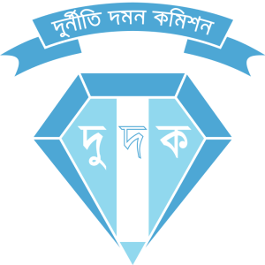 দুর্নীতি দমন কমিশন 